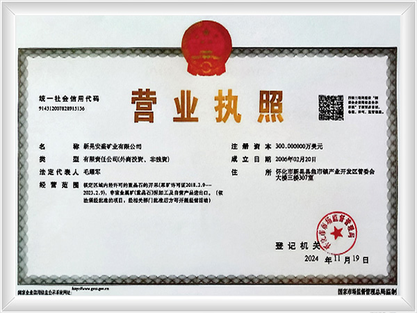 营业执照